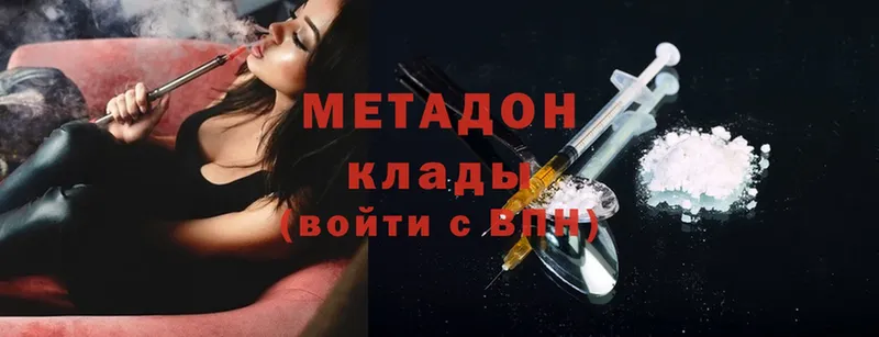 закладка  Тавда  МЕТАДОН methadone 